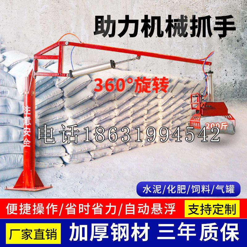 壤塘县助力机械抓手 平衡吊悬臂吊机车 360°旋转机械手臂 翰盾